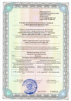 Лицензия № 5774 от 31.01.17 (Приложение №2)