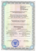 Лицензия № 5774 от 31.01.17 (Приложение №3)